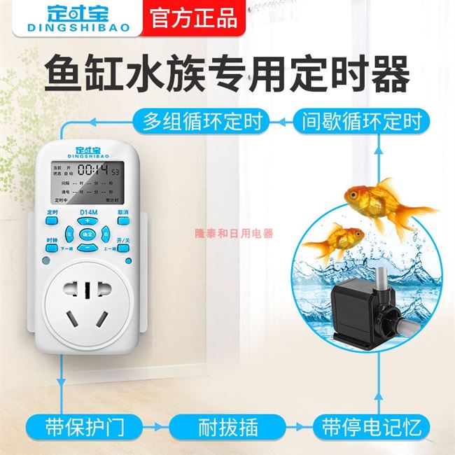 直销新品 智能插座大n功率水泵空调热水器地暖电源控制器广告牌浇