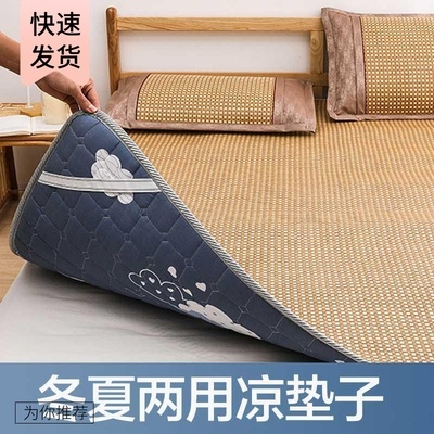 凉席床垫藤席1.8m床冬夏凉席床垫两E用榻榻米软垫子席子夏天1.5米