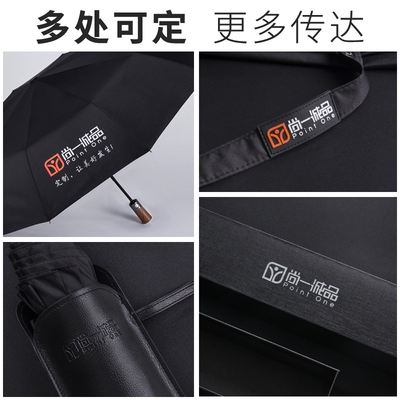 现货雨伞定制印logo印字折叠广告伞自动礼盒企s业礼品伞订制伞尚