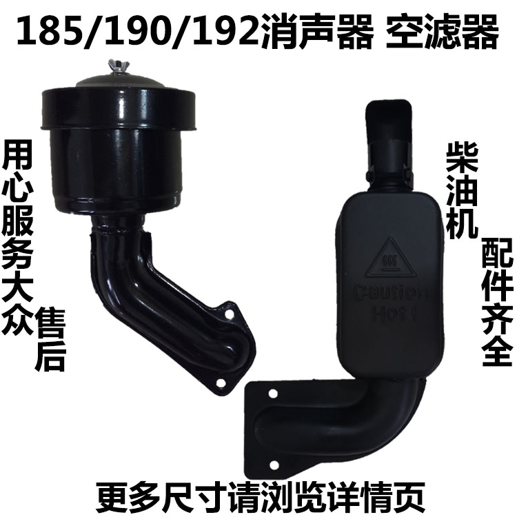 常州常柴常发型R185 R190 R192 消声器 单缸水冷柴油机10匹10马力