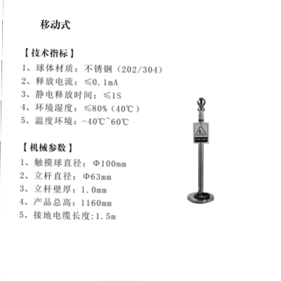 推荐球静电释放去除可消除球静电人体器F触摸式。式导移动静电器