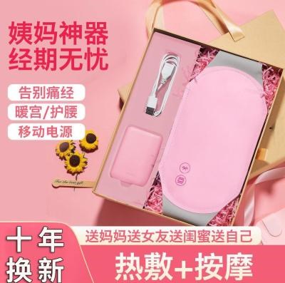 新品暖宫带宫寒发热护宫腰带保暖女生理期大姨妈痛肚子疼例假神器