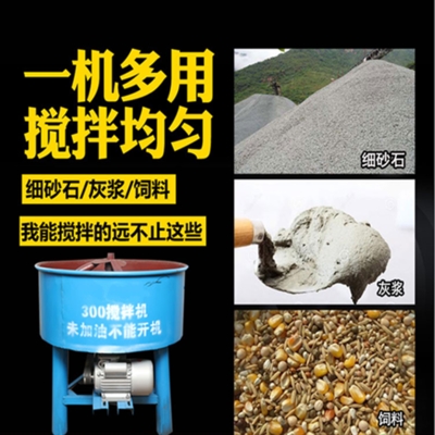 砂浆水泥搅混机小型家用220v电口工地用平动式拌泥土混凝土搅拌机