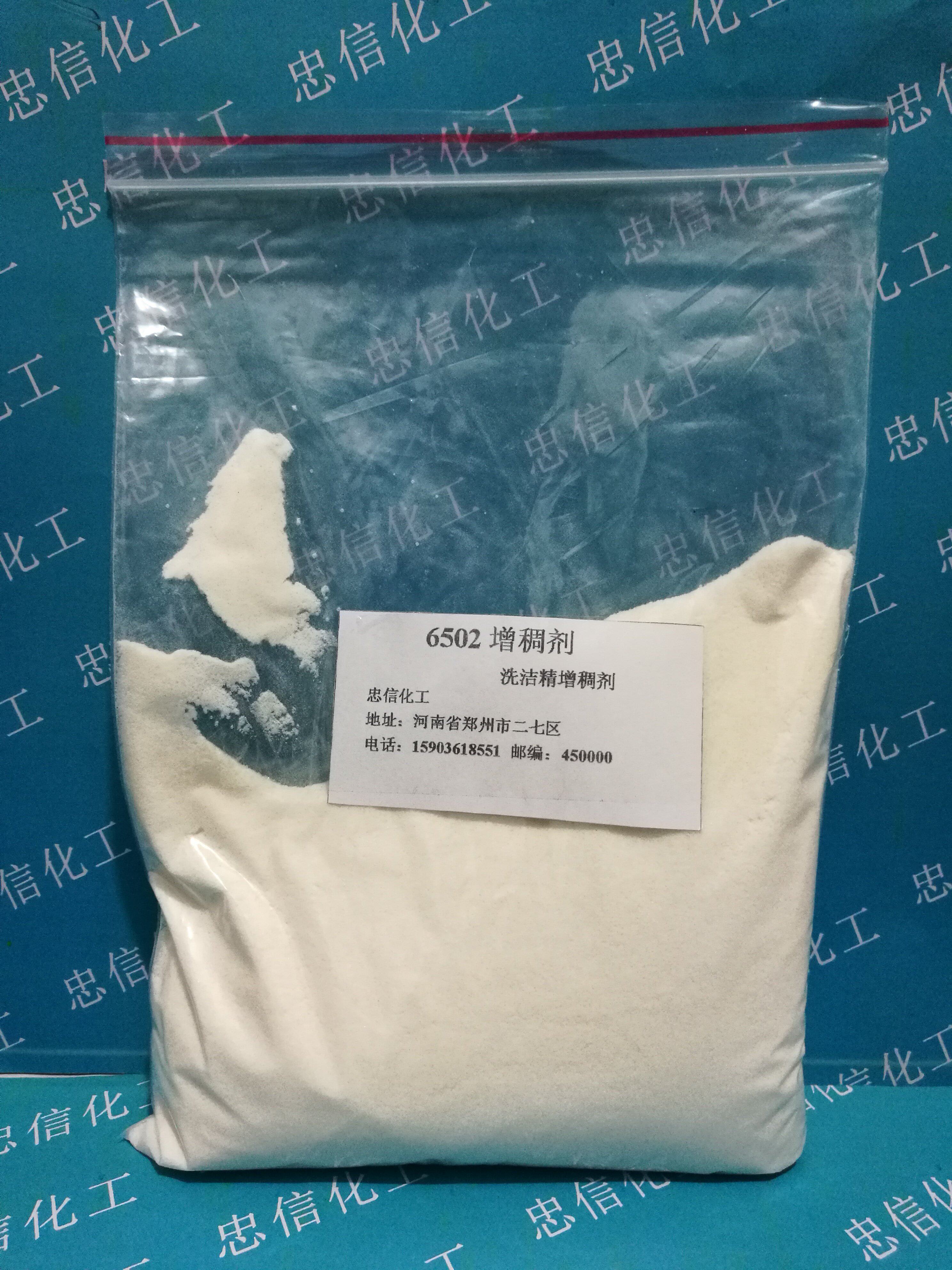大量销售6502增稠剂 洗洁精洗衣液专用增稠剂分装500克包邮