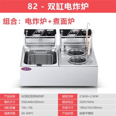 工厂销新款300度单/双缸电炸炉商用高H温油炸锅不锈钢油条薯条油