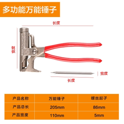 新品[10 functions] homem wrench multi-function hammer tube p