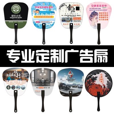 圍棋扇子廣告定制塑料宣傳扇定做xpp招生膠扇1000印字卡通小扇子