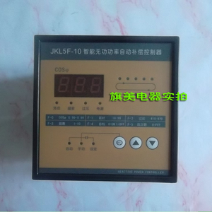 。九肚无功功率 自动补偿控制器 xJKL5F-10 380V电容无功补偿器三