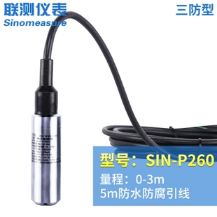 压力变送器A传V感 投入式 液位计位一体4水位液ma 20探头水箱器新品