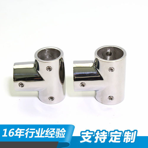316不锈钢 三通管件 管支架 管座 管连接支架 船舶游艇五金配件