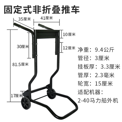 便携式船外机器外机推车 船用推进尾固定挂机挂架 艇舷机展示架