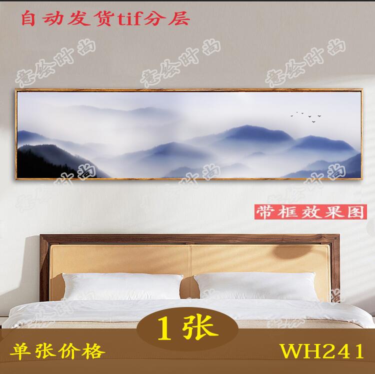 新中式水墨雾云山脉意境风景装饰画客厅横幅挂画卧室床头画素材