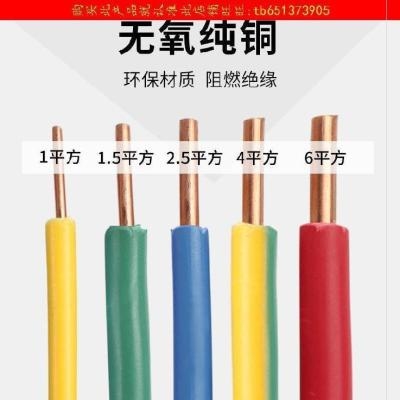 。单股线单芯铜线护套线家用10平方6平方4平方铜芯电线100米装修 电子/电工 单芯线 原图主图