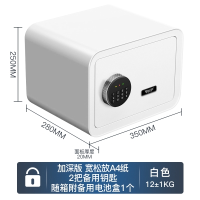 凌保险柜密用指纹家码小型r办公保险箱电子密X码床头入墙入