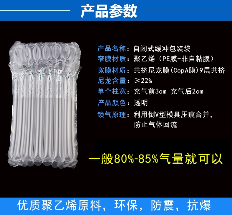 中胜6柱9cm高180ML气柱袋气柱卷材气囊充气包装气泡非自粘膜