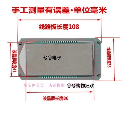 电动电瓶车液晶仪表芯液晶屏显示器486E0v72v通用改装电量电子码