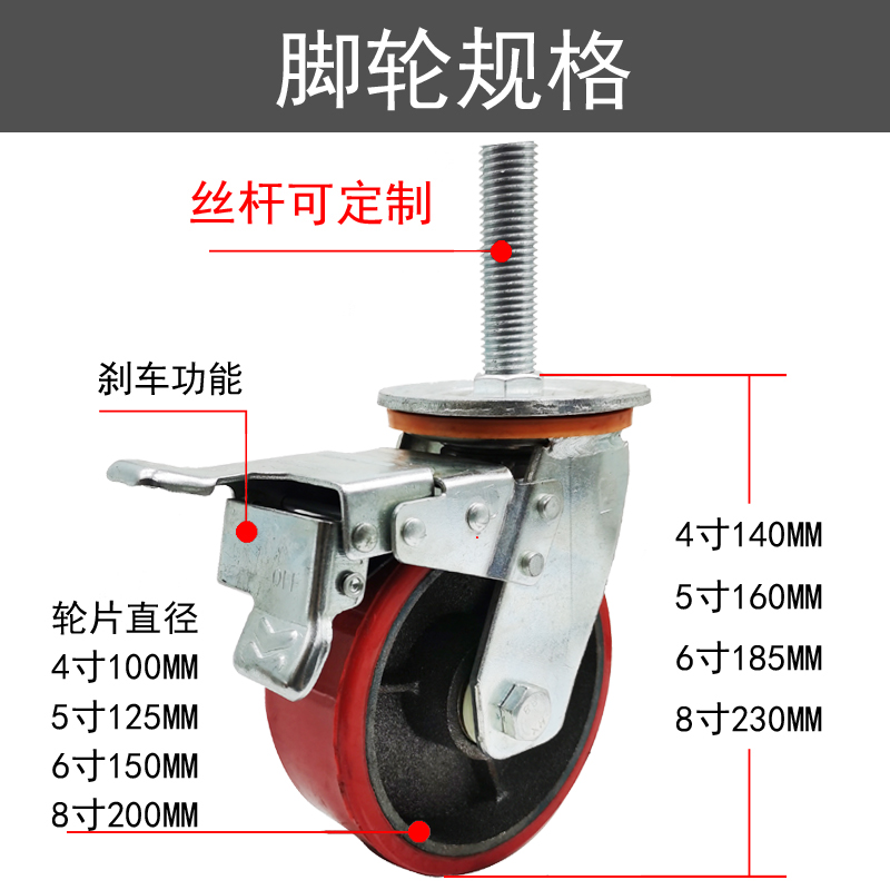 铁芯包胶M16丝杆万向轮4C寸机械静G音脚轮承重户外耐磨铸铁刹车滚