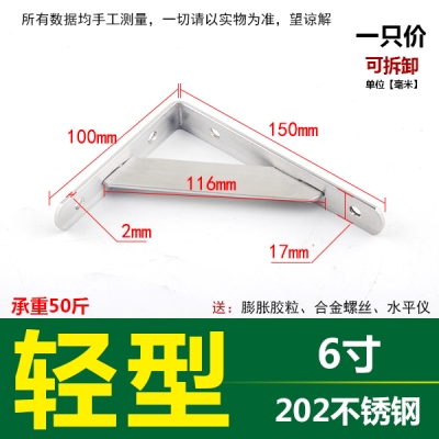 速发WallU wall-shaped wall bracket flat bottom triangle iron