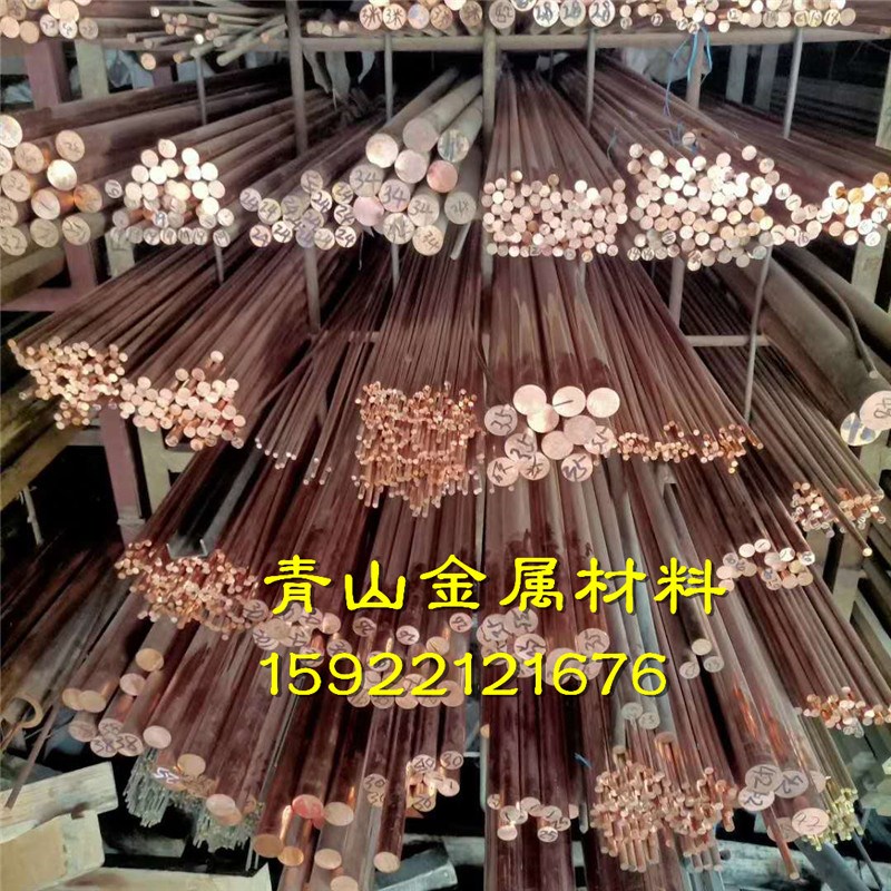 现货紫铜棒铜棒紫铜排纯红铜板黄铜条板铬锆N铜棒铍X钴铜实心方块