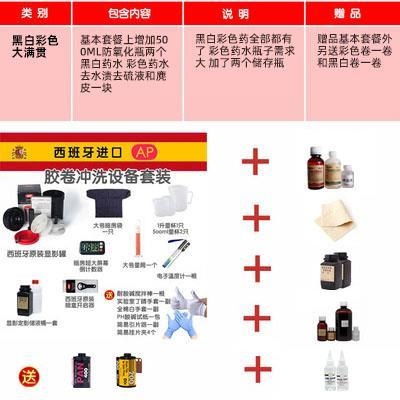 新洗胶片黑白G傻瓜相机照片洗胶卷冲洗工具冲印冲扫洗冲设备套促