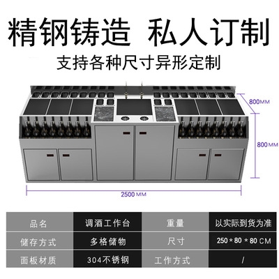 不锈钢调酒台调酒柜工吧台商用调H酒酒作台定制操作台酒吧