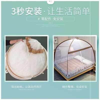 蒙古包蚊帐免安装 新款 1.8m床1.5m支架家用防摔儿童1.2米纹帐子8