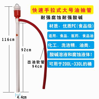 推荐 洗洁精抽果糖抽子油抽管手动蜂蜜洗抽液泵食用油手液抽油泵