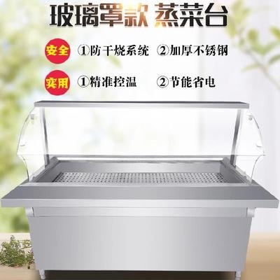 保温汤池餐馆商用玻璃罩卖饭用的自助加热长形快餐台不锈钢盘五格