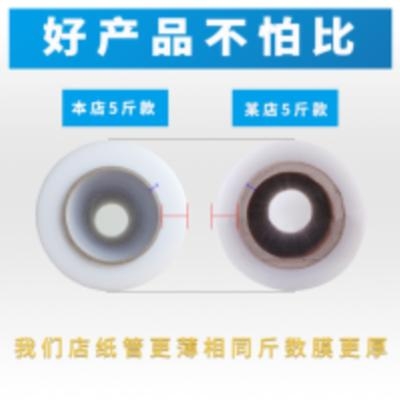 整箱F纏繞膜打包裝 保護薄膜45cm拉伸物流圍膜拉絲PEX大卷工業(yè)保鮮