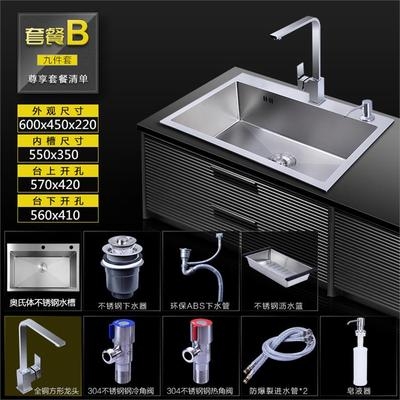 速发Sink single-slot built-in package, three-double bracket