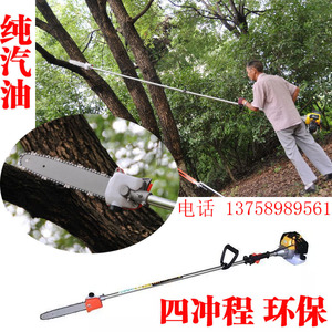 新品四冲程高枝油锯髙q枝锯果树修枝锯割草机汽油修树高空锯高枝