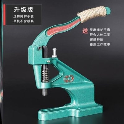 打扣机手动模具展架扣眼机器万向B广告手压铆钉打孔包扣海报打孔