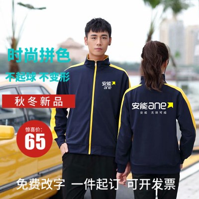 。安能物流冲锋衣定制印LOGO工作服外套防水防风工装秋冬卫衣定做,个性定制/设计服务/DIY,冲锋衣定制/加工,淘宝优惠券,粉丝福利购,淘宝优惠卷