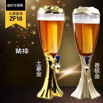 新新酒炮酒吧专用扎啤3升创意欧式商用啤酒桶发光品品