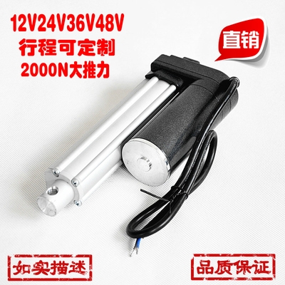 12V24V2000N200mm电动推杆直线驱动器M直流电动推杆直线往复升降T