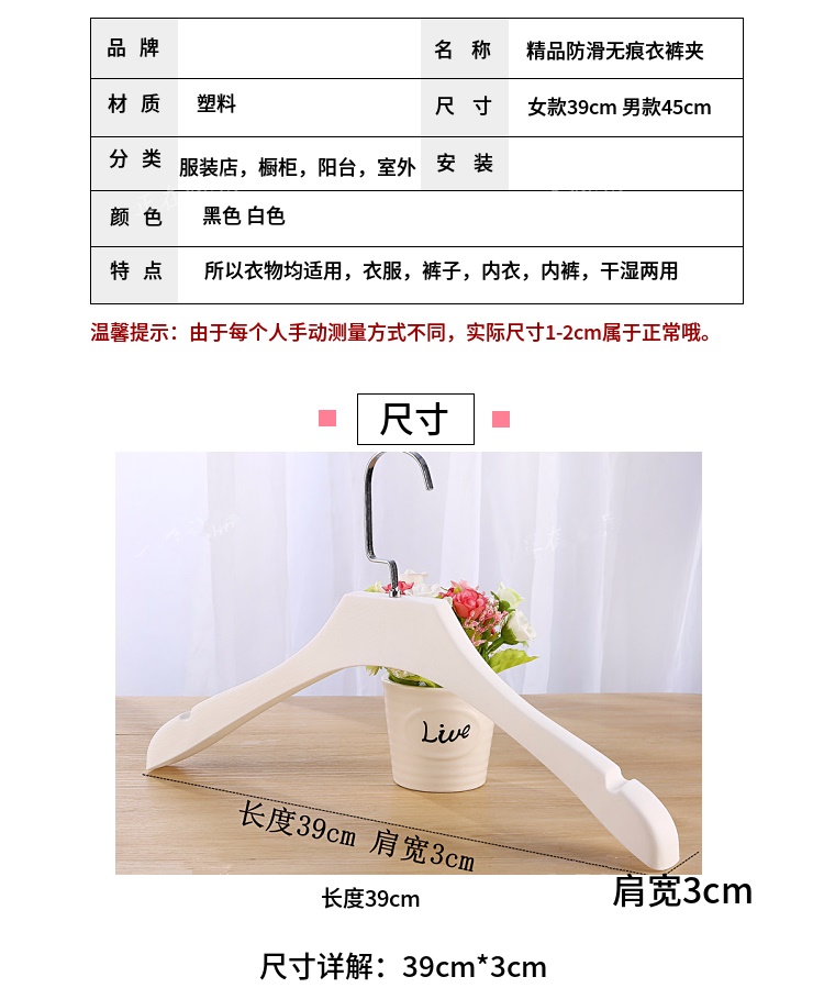 极速Free shipping clothing x store plastic hanger household