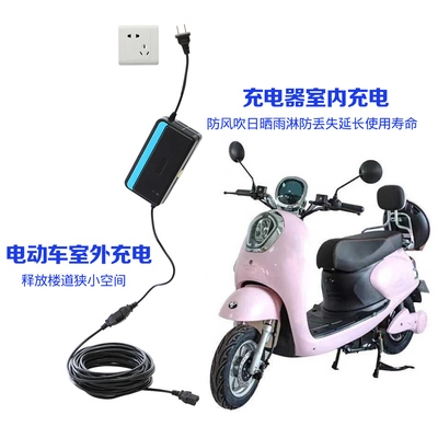 网红Electric car motorcycle charger extension cable stagger