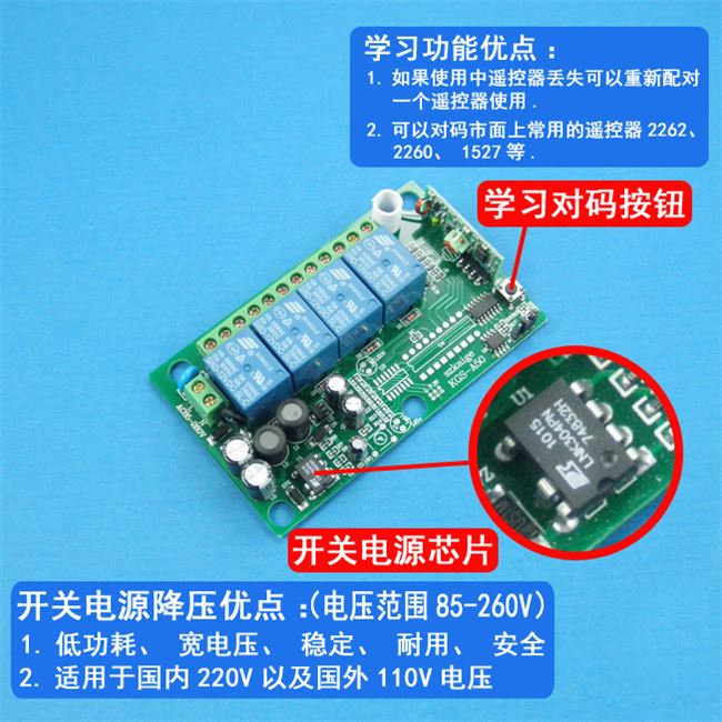 新品遥控300g0控制无线开关220v米四路输出开关4路数码遥控开关控怎么样,好用不?
