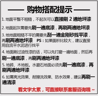 地坪漆哑光修补漆水性漆网球场环氧漆房间房子80平浅蓝色老厂房