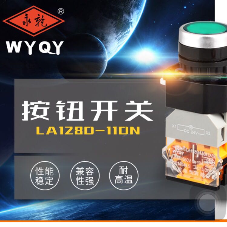 永前LA128D-11DN带灯自复位 控制按钮  LA38-11D按钮开关开孔22MM