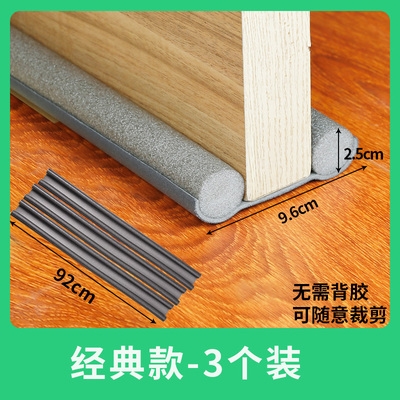 新品Door crack door Sgbottom sealing strip air conditioning