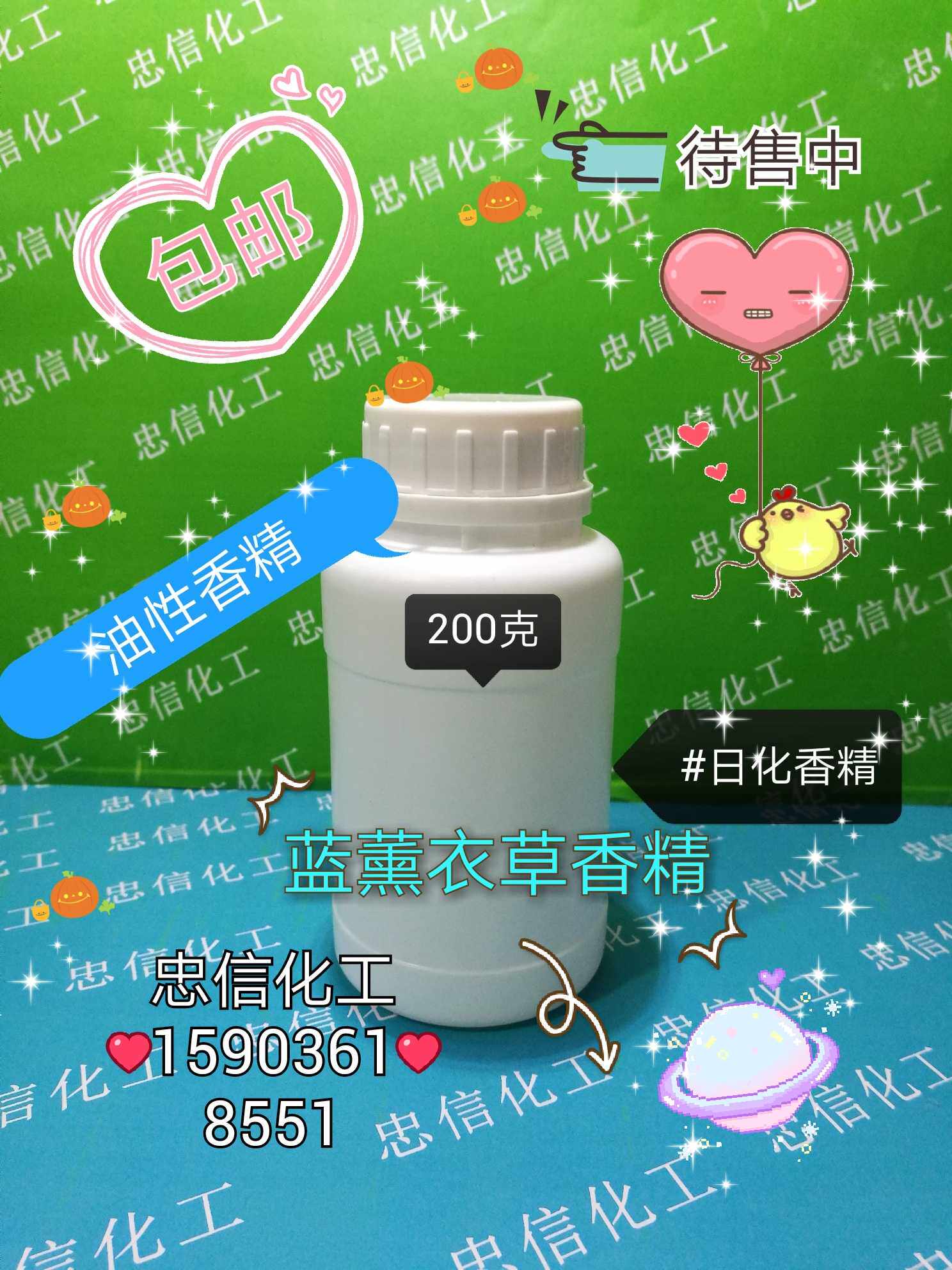 日化洗涤香精 蓝洗43281 薰衣草香精DIY洗衣液专用香精包邮