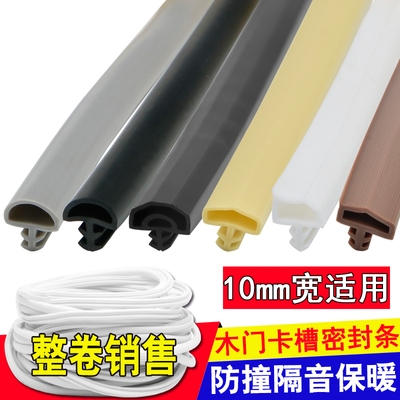 Wooden door seam Vsealing strip door soundproof windproo