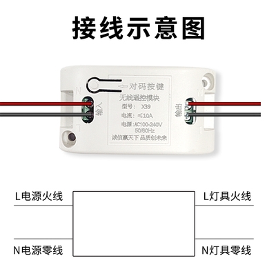 免布线遥控开关接收器模块220vF随意贴智能无线家用智能开关贴