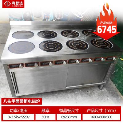 网红海智达D多头商用电磁炉8头煲仔炉八眼大功率八头电磁灶3500w