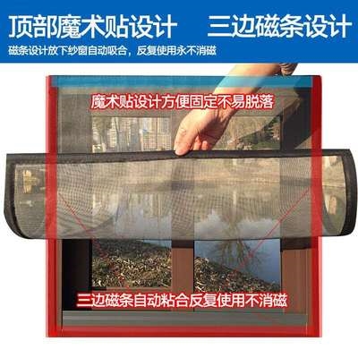 蚊纲窗砂窗自粘式定做纱窗网自装磁性防蚊纱窗门帘隐形窗纱网家