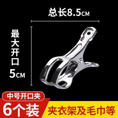 新衣服中号迷你夹子窗帘单个被罩防风简易卡子不锈钢毛巾晾衣夹衣