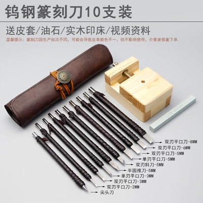 石刻刀G印章刀工具雕刻刀石头刻字 品手工篆刻刀套装 钨刚篆刻刀