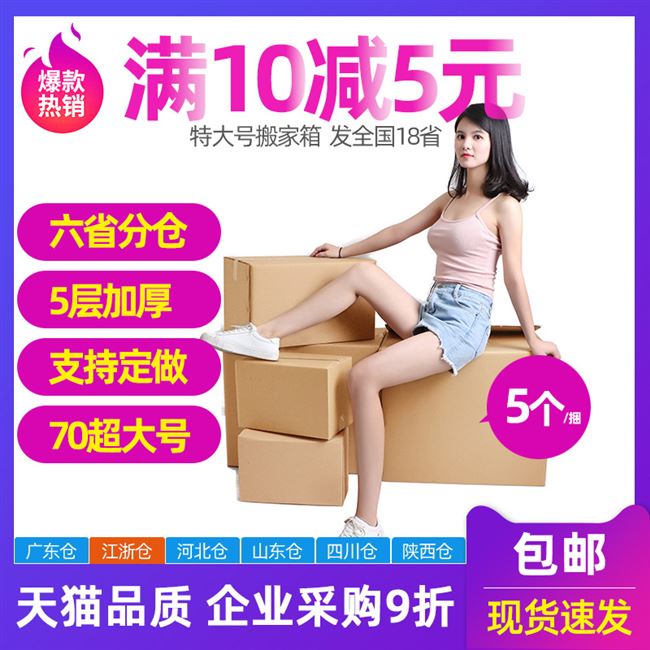 现货收纳纸皮箱定e做1-12w号纸箱打包盒3层加硬快递包装盒搬家箱