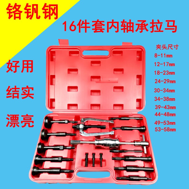 直锤器孔拆卸滑工具件承型培林双轴承拉马拆卸內销16用取出